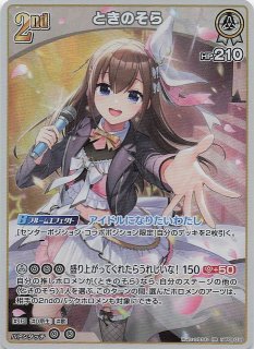 バウンサーバウンド SR】ときのそら hBP08-018 - マナソース