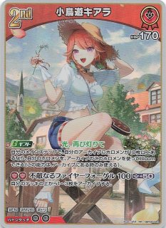 小鳥遊キアラ P 極稀 hBP03-036 小鳥遊キアラ R | hololive OFFICIAL