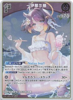 バウンサーバウンド OUR】一伊那尓栖 hBP08-006 - マナソース