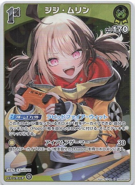 画像1: 【バウンサーバウンド R】ジジ・ムリン　hBP08-089 (1)