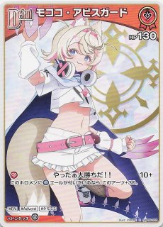 バウンサーバウンド R】フワワ・アビスガード hBP08-057 - マナソース