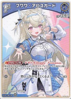 【美品】フワワ・アビスガード UR 自引品　バウンサーバウンド バウンサーバウンド R】フワワ・アビスガード hBP08-058 - マナソース