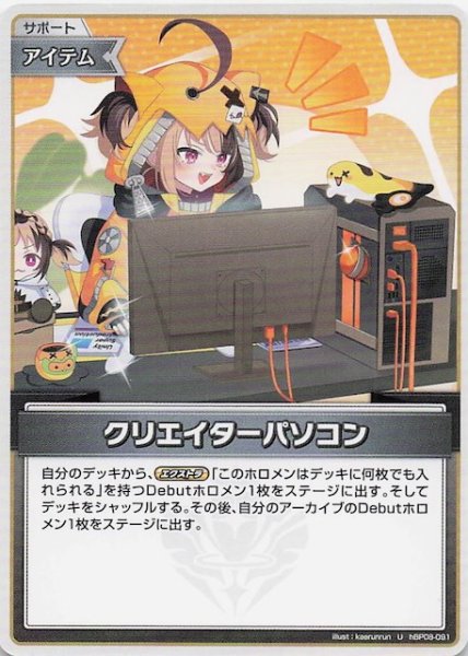 画像1: 【バウンサーバウンド U】クリエイターパソコン　hBP08-091 (1)