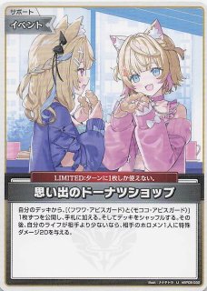 バウンサーバウンド SR】フワワ・アビスガード hBP08-059 - マナソース