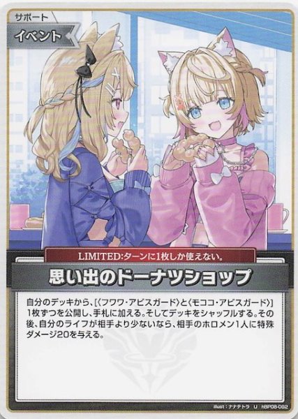 画像1: 【バウンサーバウンド U】思い出のドーナツショップ　hBP08-092 (1)