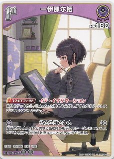 バウンサーバウンド OUR】一伊那尓栖 hBP08-006 - マナソース