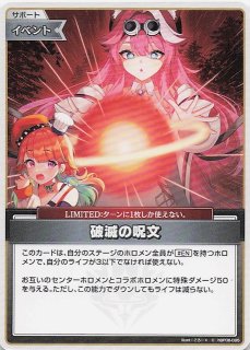 ホロカ シオリ・ノヴェラ UR hBP04-053 キュリアスユニバース キュリアスユニバース SR】シオリ・ノヴェラ hBP04-053 - マナソース