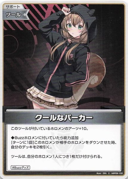 バウンサーバウンド 4コンセット - メルカリ RR以下 ホロカ ブースター