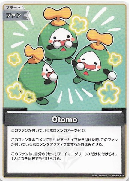 画像1: 【バウンサーバウンド C】Otomo　hBP08-107 (1)