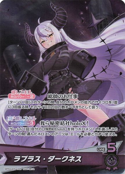 画像1: 【キュリアスユニバース OSR】ラプラス・ダークネス　hBP04-005 (1)