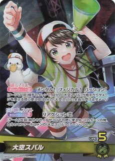 ホロライブ 大空スバル ur キュリアスユニバース - メルカリ