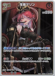 R】海で遊んだ後は… 宝鐘マリン HOL/W104-081 - マナソース