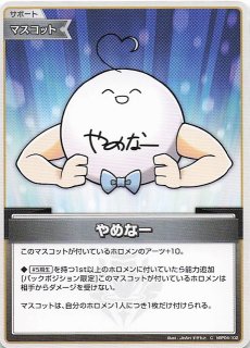 キュリアスユニバース C】雪花ラミィ hBP04-045 - マナソース