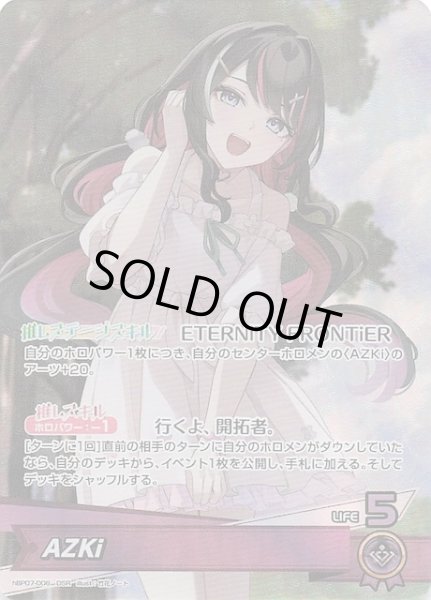 画像1: 【ディーヴァフィーバー OSR】AZKi　hBP07-006 (1)