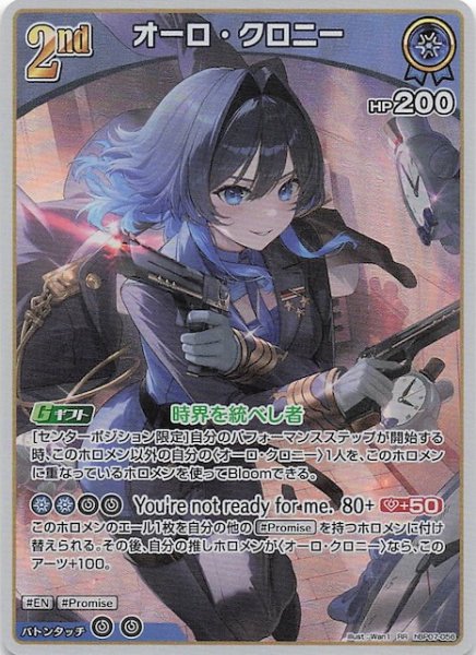 画像1: 【ディーヴァフィーバー RR】オーロ・クロニー　hBP07-056 (1)