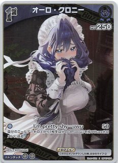 ディーヴァフィーバー SR】オーロ・クロニー hBP07-056 - マナソース