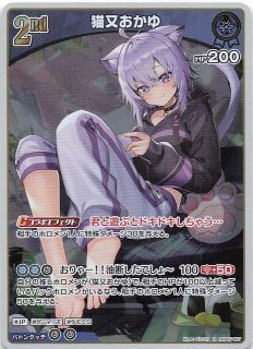 バウンサーバウンド R】フワワ・アビスガード hBP08-057 - マナソース
