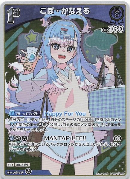 画像1: 【ディーヴァフィーバー R】こぼ・かなえる　hBP07-058 (1)