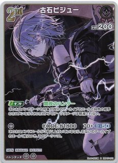 沙花叉クロヱUR（クインテットスペクトラム） クインテットスペクトラム UR】沙花叉クロヱ hBP02-040 - マナソース
