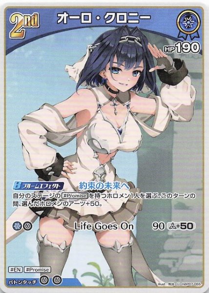 画像1: 【ディーヴァフィーバー U】オーロ・クロニー　hBP07-055 (1)