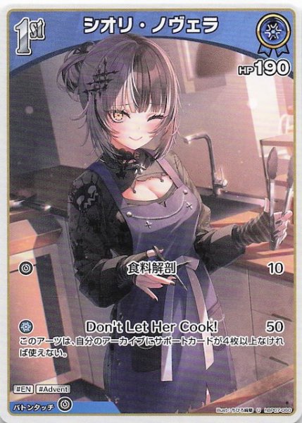 画像1: 【ディーヴァフィーバー U】シオリ・ノヴェラ　hBP07-060 (1)