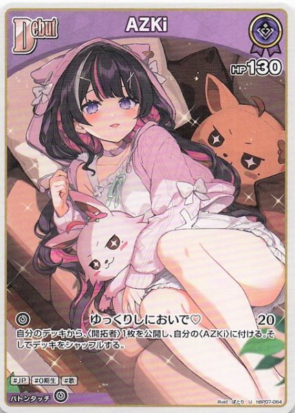 画像1: 【ディーヴァフィーバー U】AZKi　hBP07-064 (1)
