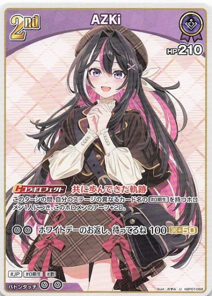 画像1: 【ディーヴァフィーバー U】AZKi　hBP07-068 (1)