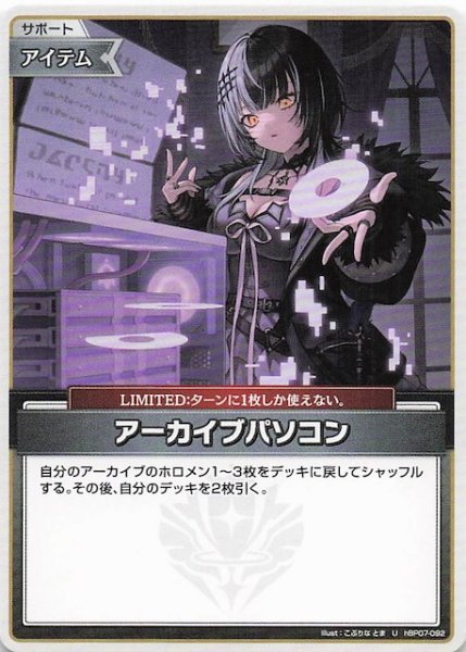 画像1: 【ディーヴァフィーバー U】アーカイブパソコン　hBP07-092 (1)