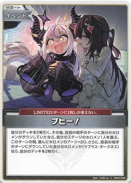 画像1: 【ディーヴァフィーバー C】ブヒー！　hBP07-099 (1)