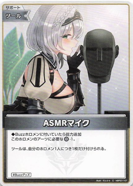 画像1: 【ディーヴァフィーバー C】ASMRマイク　hBP07-101 (1)