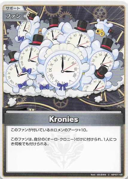 画像1: 【ディーヴァフィーバー C】Kronies　hBP07-109 (1)