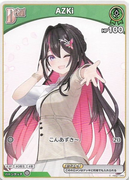 画像1: 【再録 ディーヴァフィーバー C】AZKi　hBP01-044 (1)