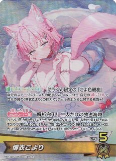 博衣こより SEC hEB01-003 サマー・ホログラム SEC】博衣こより hEB01-003 - マナソース