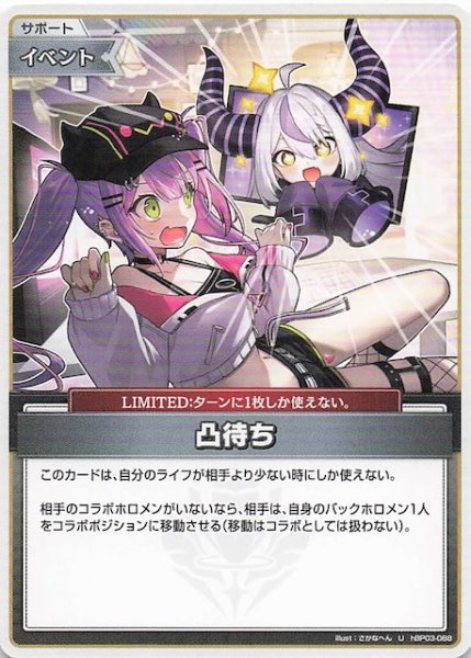 画像1: 【再録 サマー・ホログラム U】凸待ち　hBP03-088 (1)