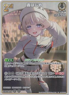エリートスパーク R】さくらみこ hBP03-029 - マナソース