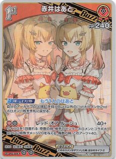 オーロ・クロニー hBP01-095 P 楽天市場】ホロライブオフィシャルカードゲーム hBP01-095 オーロ