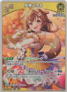 クインテットスペクトラム OSR】白上フブキ hBP02-001 - マナソース クインテットスペクトラム OSR】白上フブキ hBP02-001 - マナソース