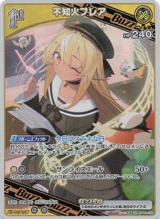 クインテットスペクトラム RR】百鬼あやめ hBP02-034 - マナソース