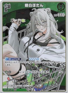 エリートスパーク RR】獅白ぼたん hBP03-021 - マナソース