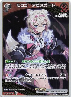 プロモ パラレル】ガブモン BT5-020 - マナソース