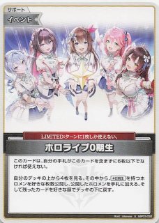 ブルーミングレディアンス U】天音かなた hBP01-010 - マナソース
