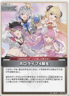 角巻わため【ホロカトレカお買得価格通販：トレコロ】