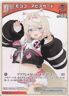 SEC】hBP03-003 さくらみこ | hololive OFFICIAL CARD GAME