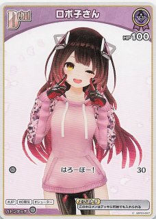 エリートスパーク OSR】角巻わため hBP03-007 - マナソース