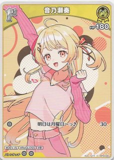 エリートスパーク S】音乃瀬奏 hBP03-081 - マナソース