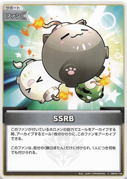 画像1: 【エリートスパーク C】SSRB　hBP03-106 (1)
