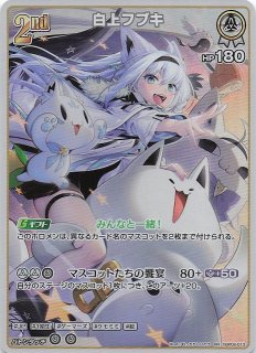クインテットスペクトラム C】白上フブキ hBP02-010 - マナソース クインテットスペクトラム C】白上フブキ hBP02-010 - マナソース