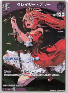 hBP02-049 クレイジー・オリー U | hololive OFFICIAL CARD GAME