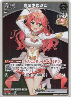 クインテットスペクトラム S】爆発の魔法 hBP02-079 - マナソース
