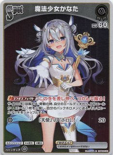 クインテットスペクトラム R】魔法少女ルーナ hBP02-071 - マナソース